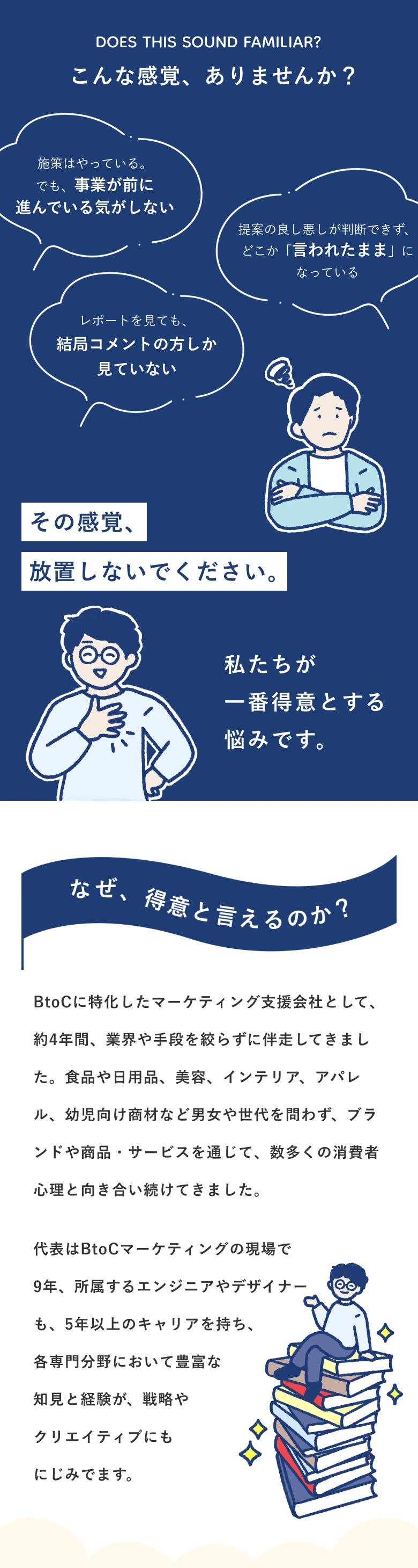 施策はやっているのに事業が前に進んでいる気がしない、レポートを見てもコメントしか見ていない、提案の良し悪しが判断できない――その感覚、放置しないでください。